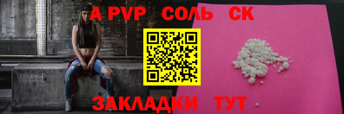 Луга  APVP кристаллы  Вход с VPN  Alpha PVP Соль 