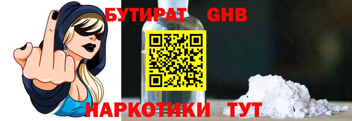 БУТИРАТ BDO 33% Луга