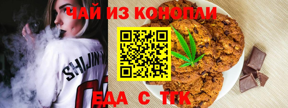 Cannafood марихуана Луга