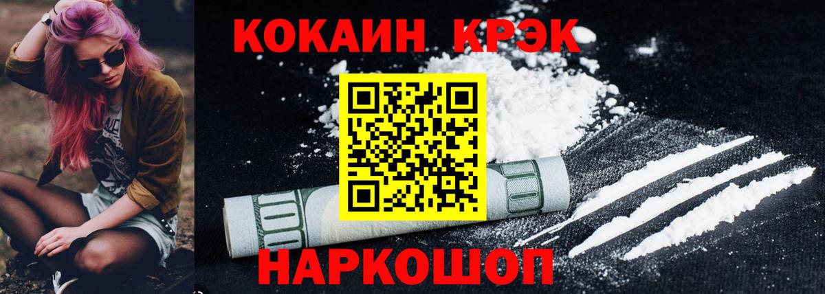 Луга  Кокаин  Вход с VPN  КОКАИН VHQ 