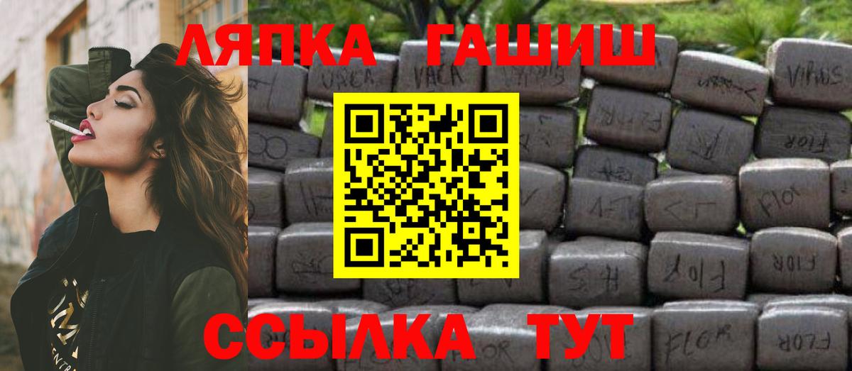 ГАШ 40% ТГК  Гашиш hashish  Гашиш  Вход с VPN  Луга 