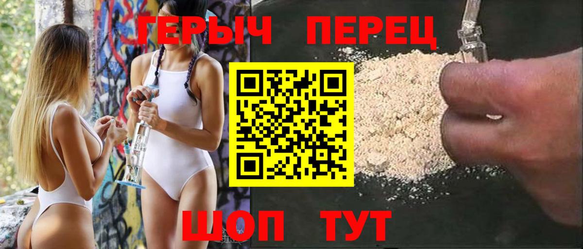 Героин Heroin  Вход с VPN  Героин  Луга 
