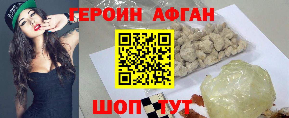 ГЕРОИН хмурый Луга