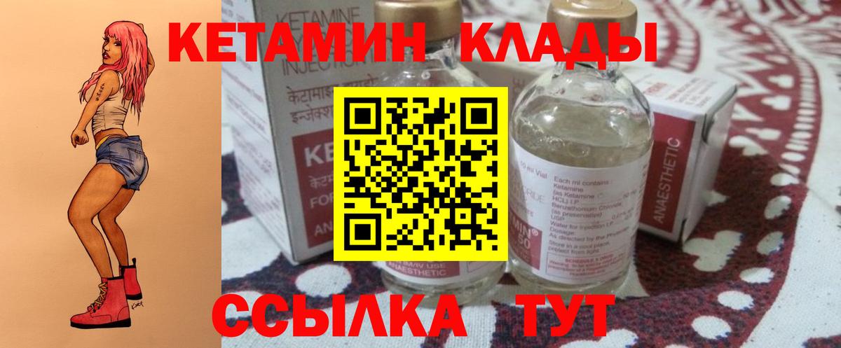 Луга  КЕТАМИН ketamine  Вход с VPN 