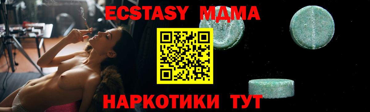 МДМА  MDMA кристаллы  Вход с VPN  Луга 
