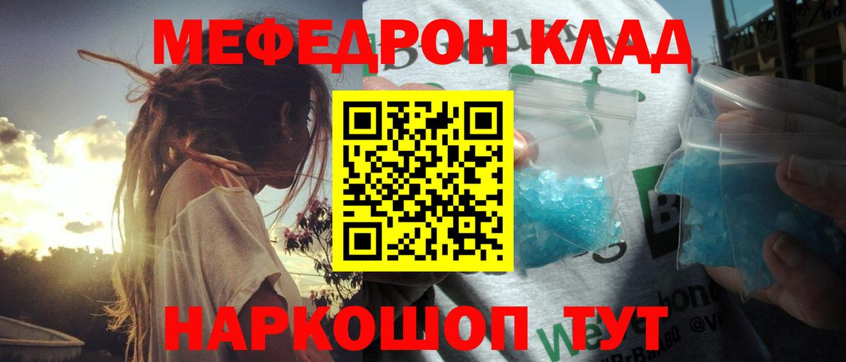 МЯУ-МЯУ мяу мяу  Меф mephedrone  Луга  Вход с VPN 