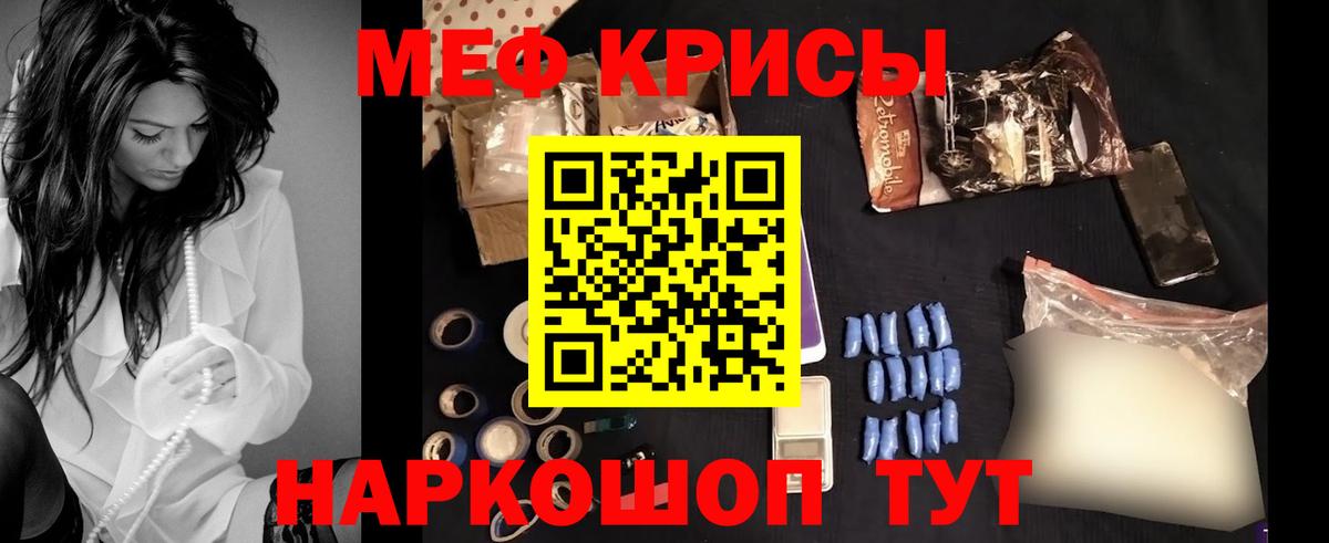 Меф Луга