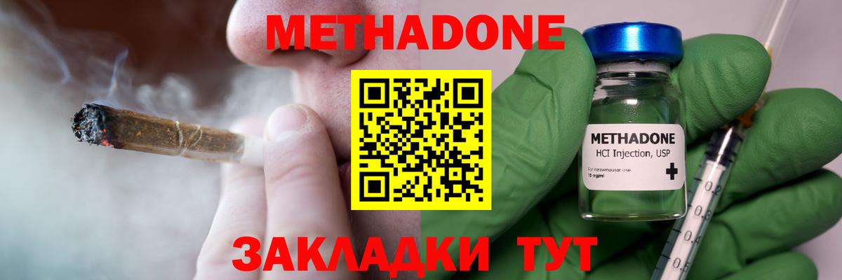 МЕТАДОН VHQ Луга