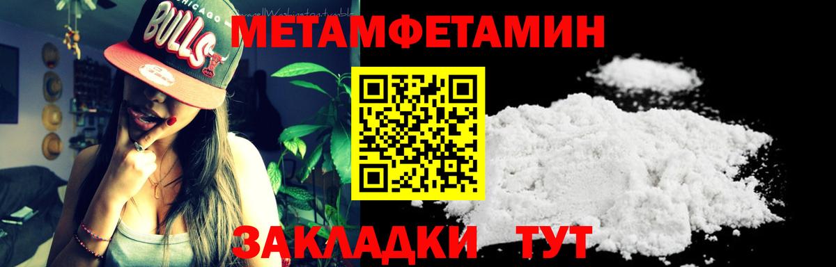 Метамфетамин мет Луга