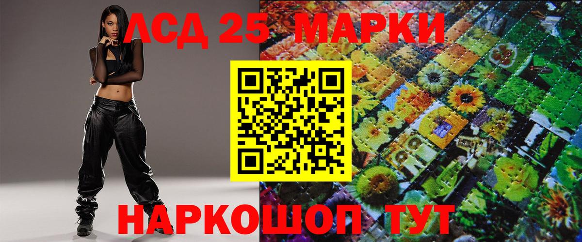 Марки N-bome 1,8мг  Марки 25I-NBOMe  Марки N-bome 1,8мг  Луга  Вход с VPN 